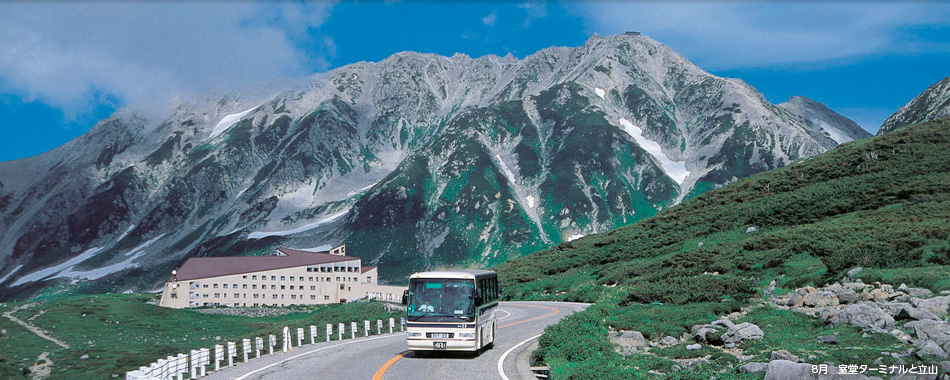 室堂ターミナルと立山