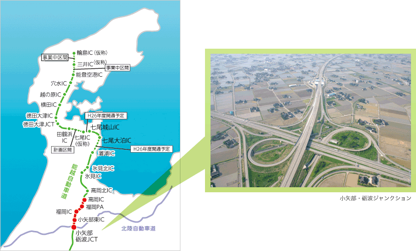 能越自動車道 富山県道路公社